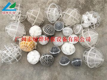 悬浮填料_悬浮球填料_球形悬浮填料厂家