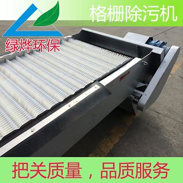 机械格栅_gsly400回转式格栅