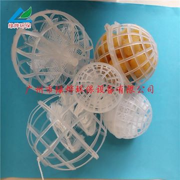 悬浮球填料_多孔球形悬浮填料_悬浮球生物填料